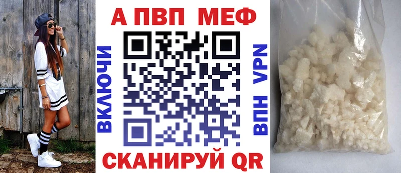 где найти   Первоуральск  A-PVP мука 