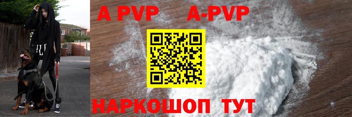 A PVP Соль Первоуральск