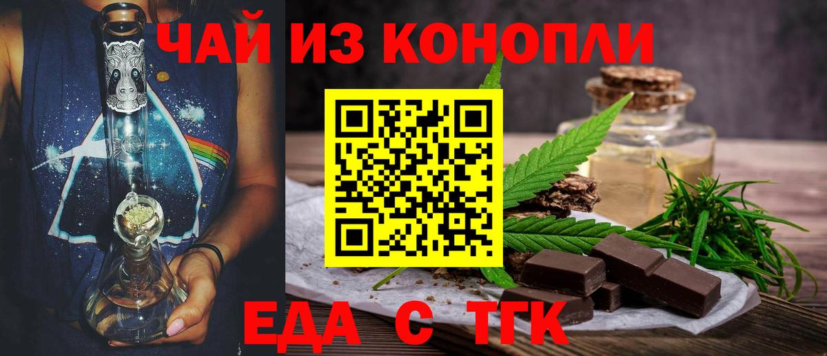 Cannafood конопля  Вход с VPN  Первоуральск 