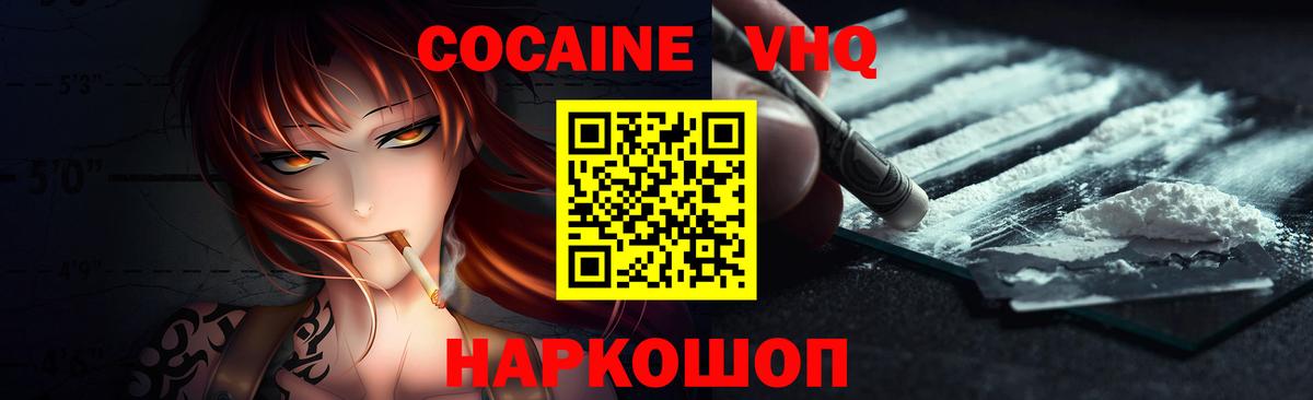 COCAIN 97%  Кокаин FishScale  Вход с VPN  Первоуральск 