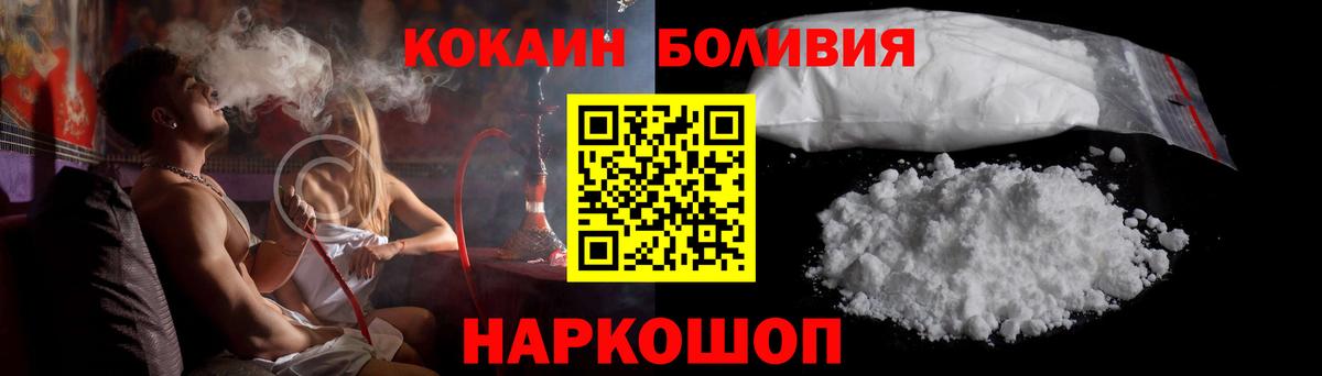 Cocaine 99% Первоуральск