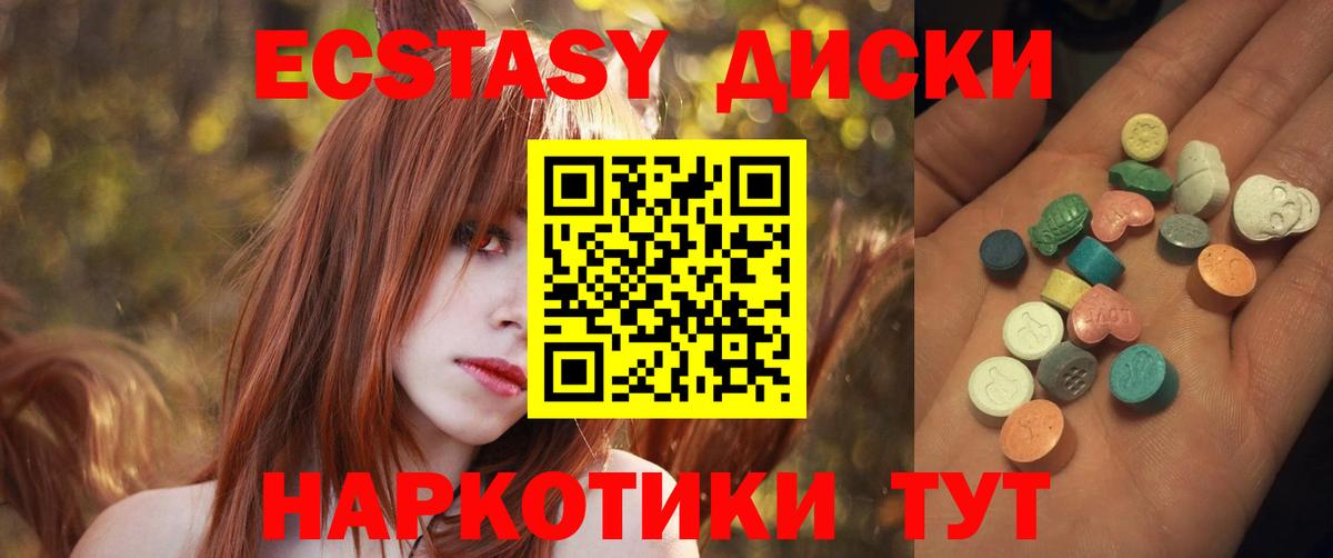 ЭКСТАЗИ диски  Вход с VPN  Ecstasy mix  Первоуральск 