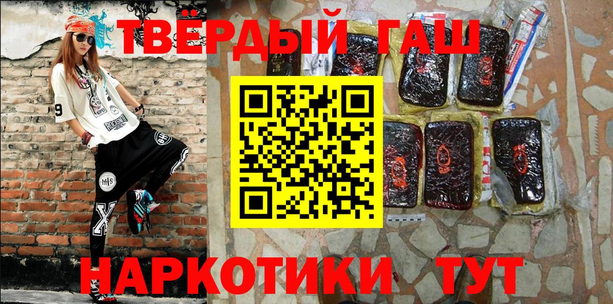 Первоуральск  ГАШ Ice-O-Lator  ГАШИШ  Вход с VPN  Гашиш убойный 