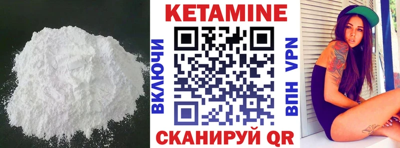 КЕТАМИН VHQ Первоуральск