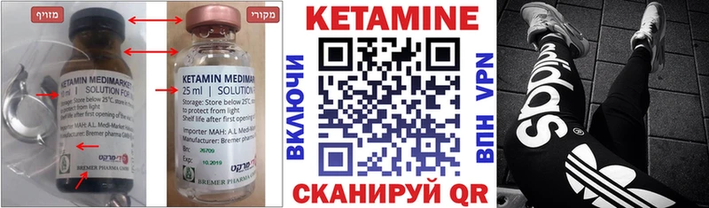 Кетамин VHQ  как найти наркотики  Первоуральск 
