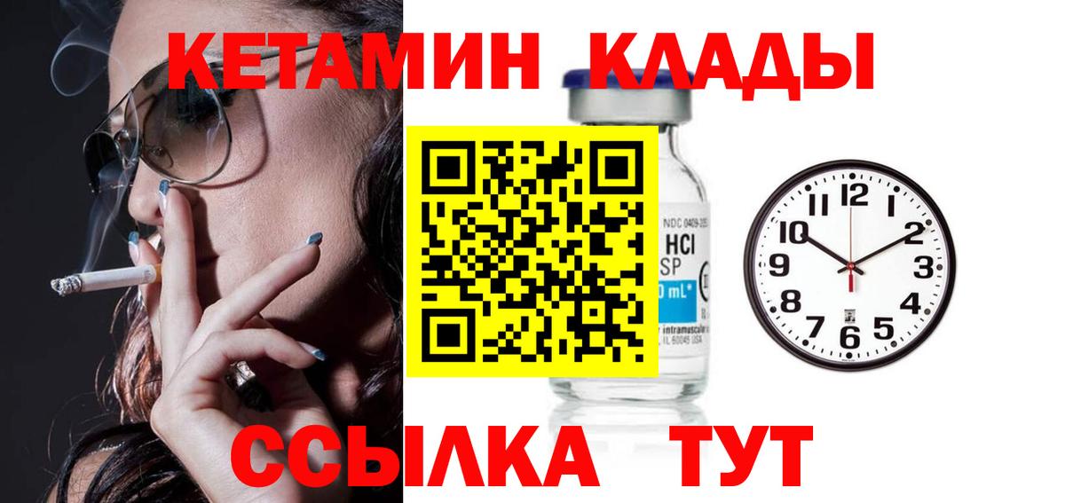 Первоуральск  Кетамин ketamine  Вход с VPN 
