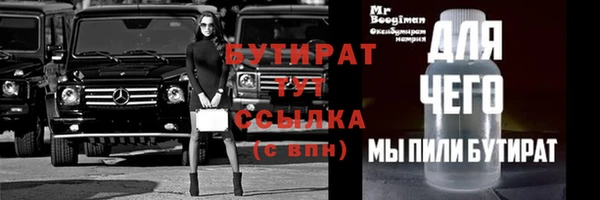 бутират Алексин