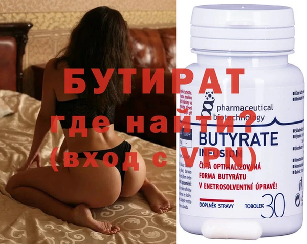 бутират Алексин