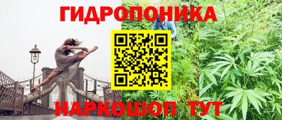 каннабис Мариинск