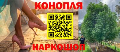 каннабис Мариинск