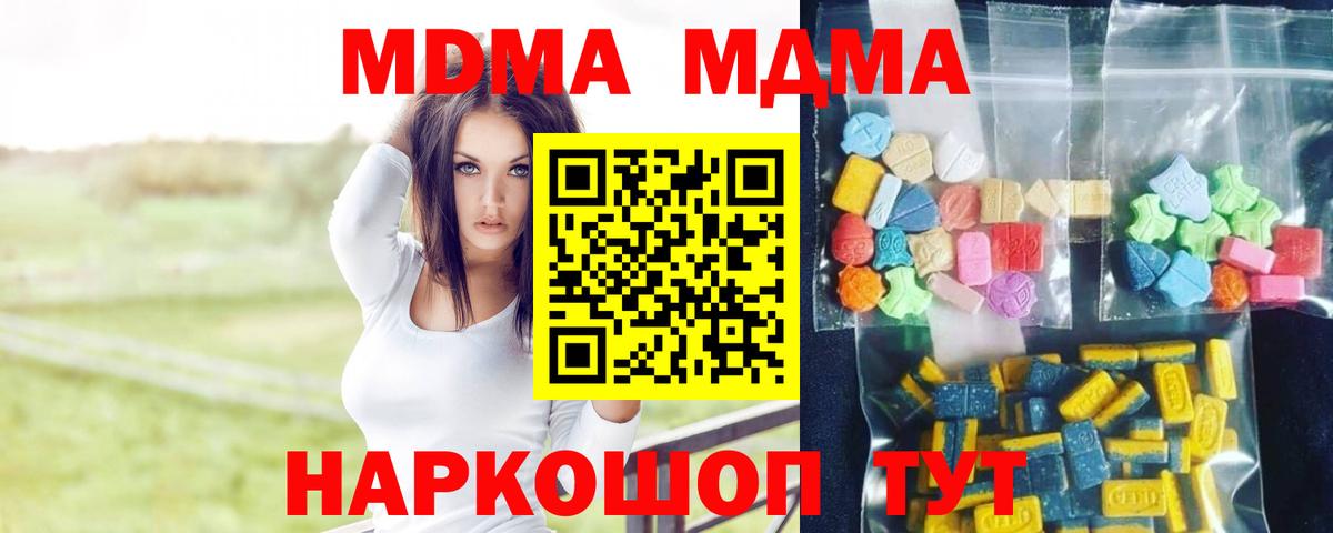 MDMA crystal Первоуральск