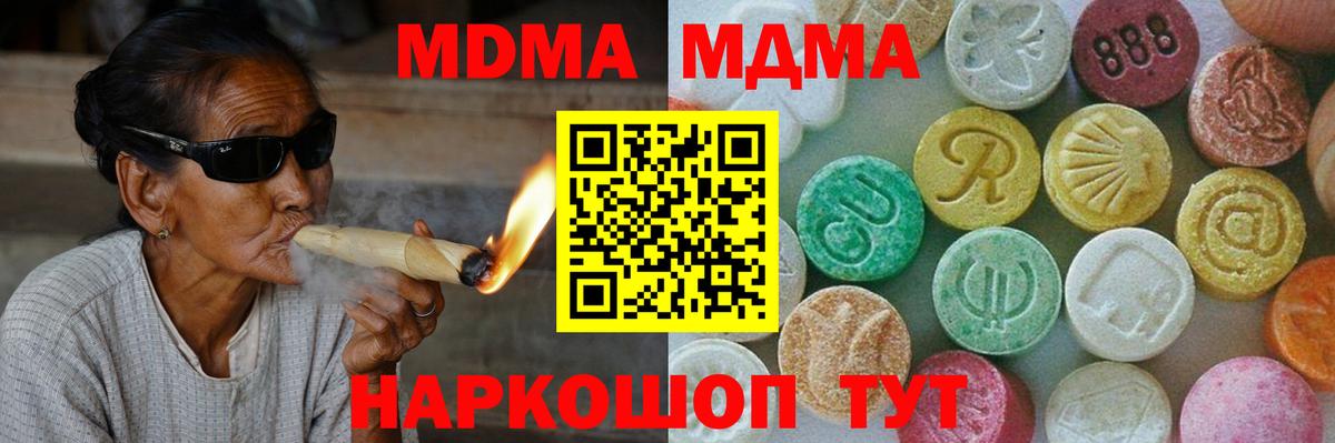 MDMA молли  Вход с VPN  МДМА  Первоуральск  MDMA Molly 