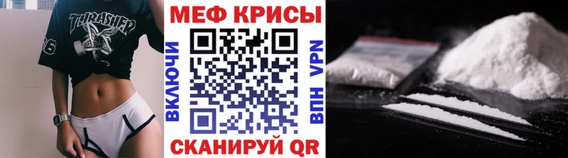 Меф mephedrone  где купить наркоту  Первоуральск 