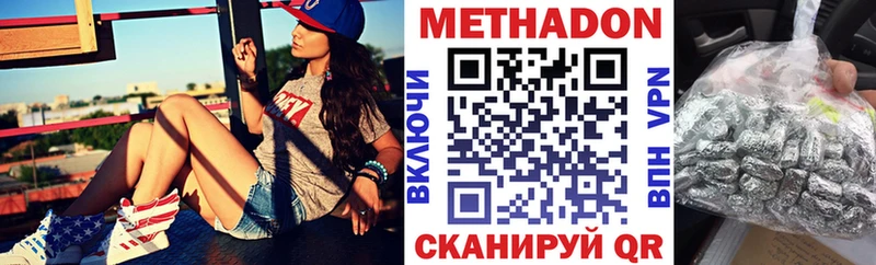 МЕТАДОН кристалл Первоуральск