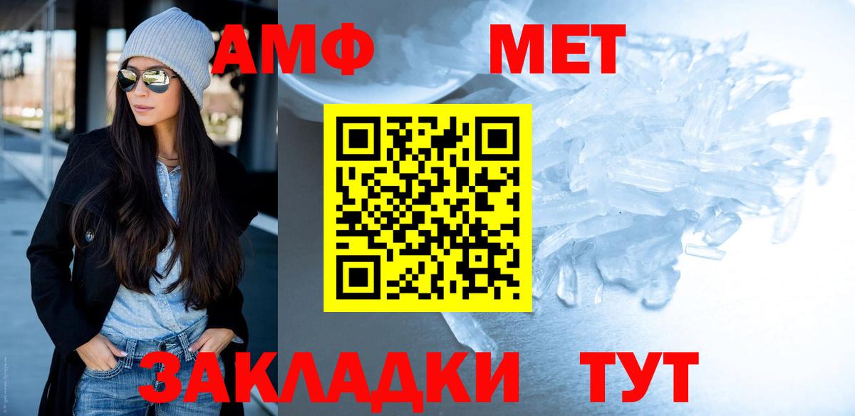 Метамфетамин кристалл Первоуральск