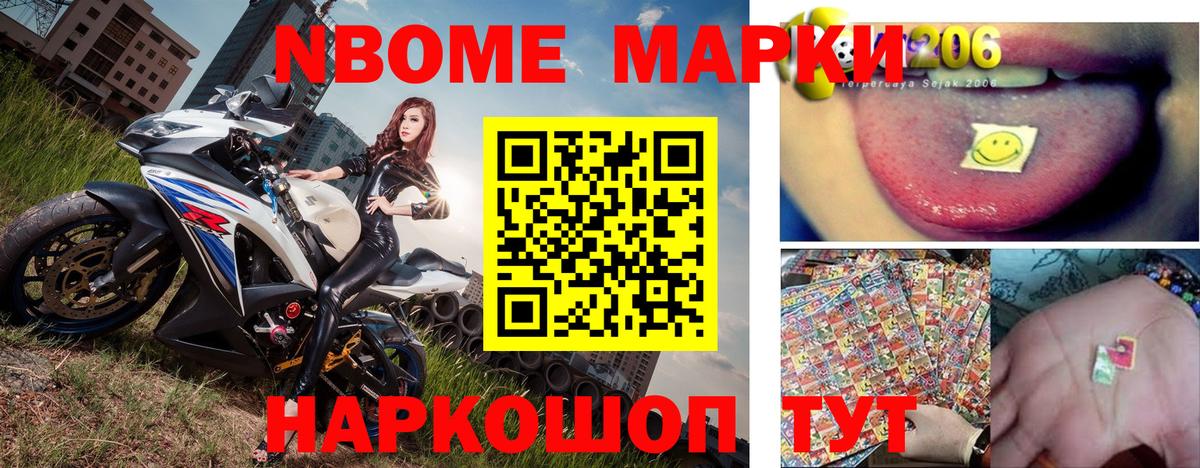 Марки N-bome 1500мкг  Марки N-bome 1500мкг  Первоуральск  Вход с VPN 