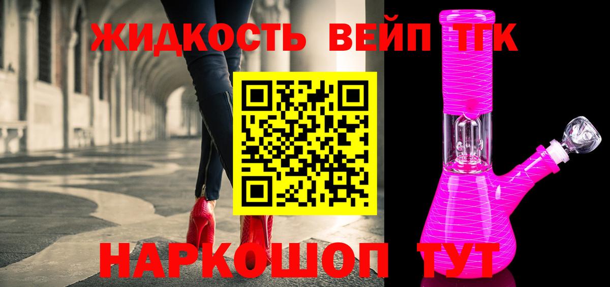 ТГК концентрат  Вход с VPN  Первоуральск 