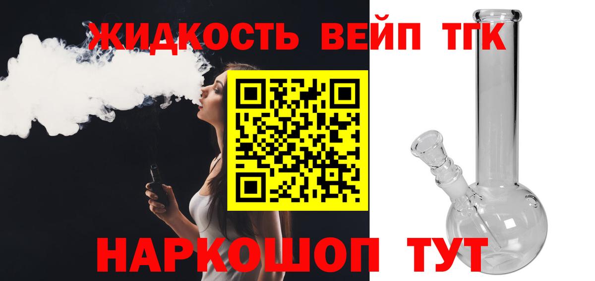 Дистиллят ТГК концентрат Первоуральск